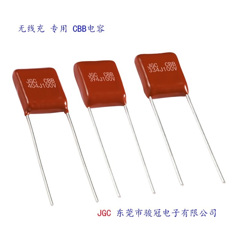 東莞無線充cbb電容哪家更專業(圖4)